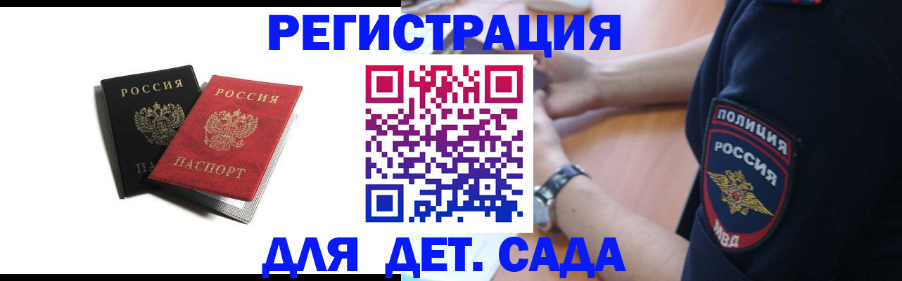 прописка поиск в Таре