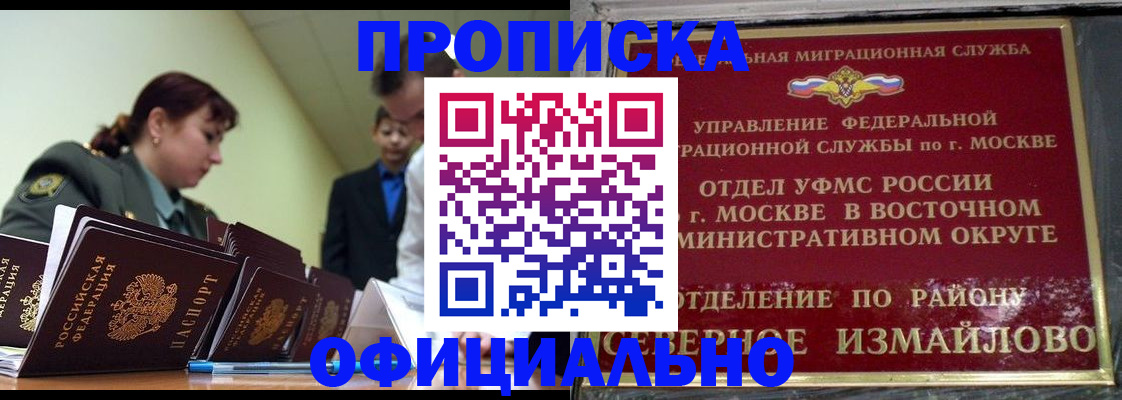 временная регистрация 2025 в Таре
