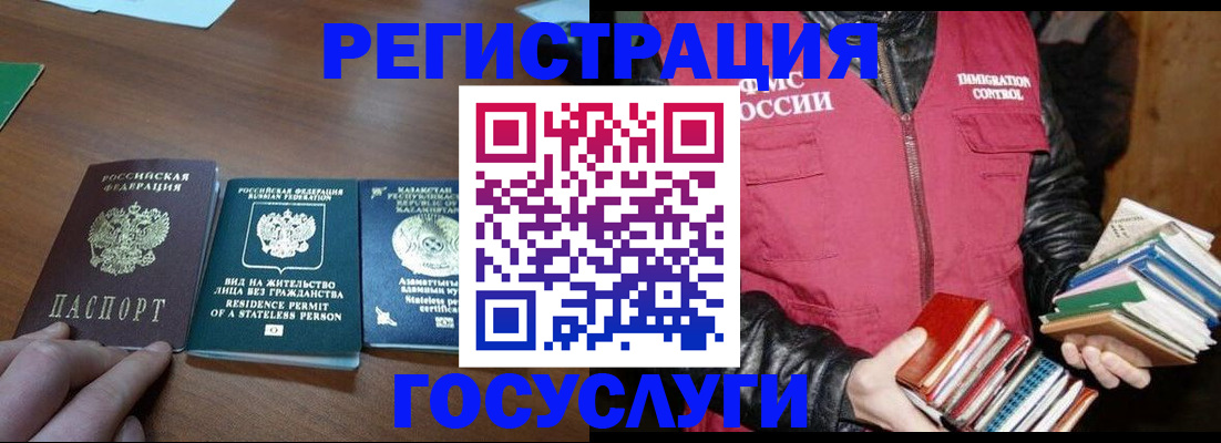 прописка штамп в Таре